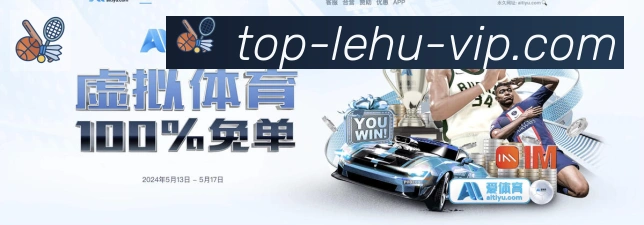 乐虎国际荣誉